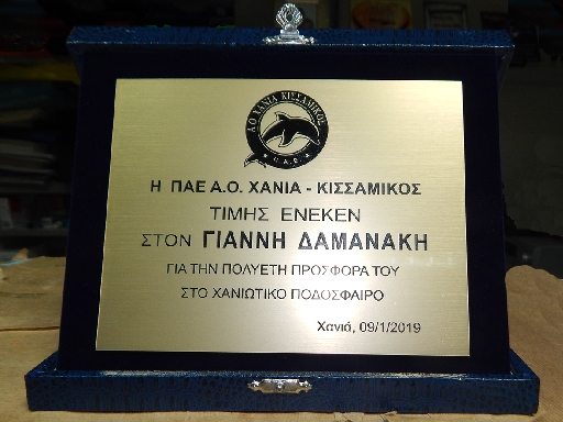 σε κασετίνες ή ειδικές κατασκευές & έπαθλα απονομής